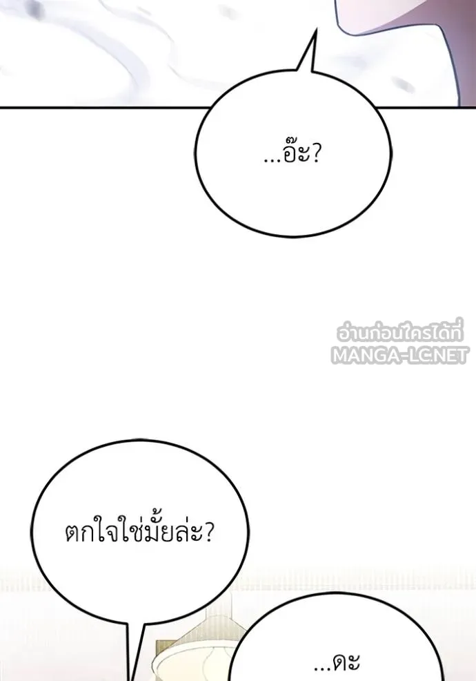 Genius of the Unique Lineage ตอนที่ 70 15