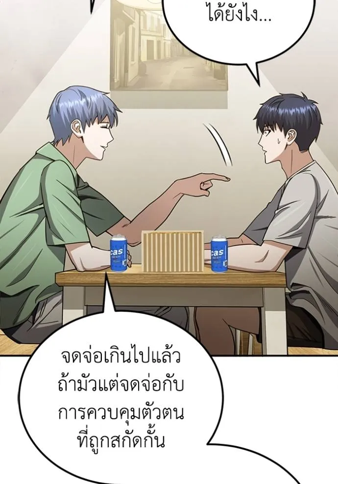 Genius of the Unique Lineage ตอนที่ 70 16