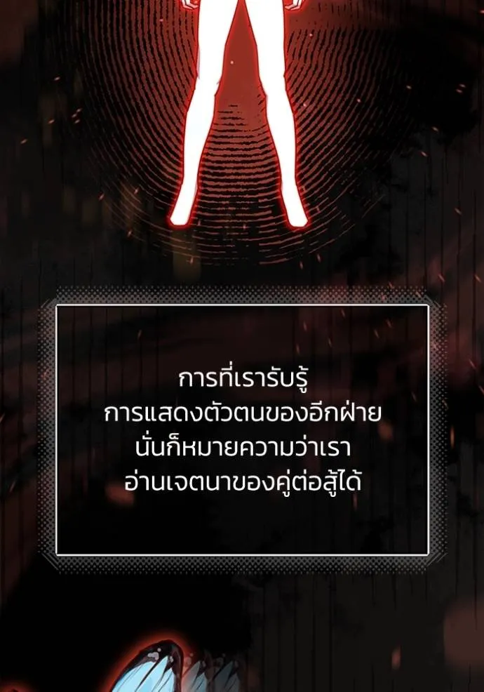 Genius of the Unique Lineage ตอนที่ 70 19