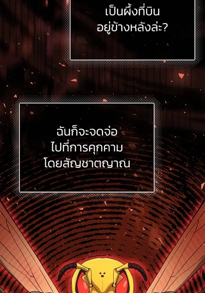 Genius of the Unique Lineage ตอนที่ 70 23