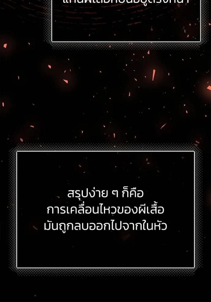 Genius of the Unique Lineage ตอนที่ 70 25
