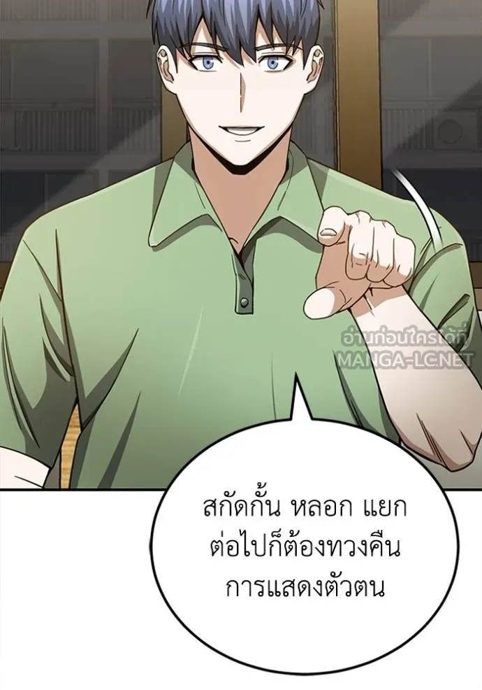 Genius of the Unique Lineage ตอนที่ 70 27