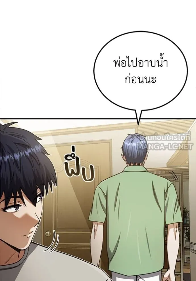 Genius of the Unique Lineage ตอนที่ 70 30