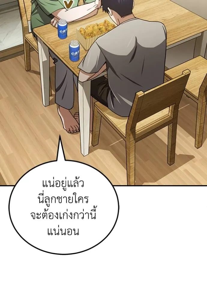 Genius of the Unique Lineage ตอนที่ 70 29