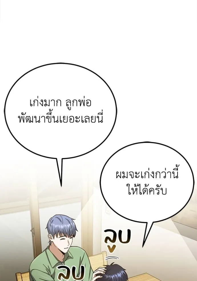 Genius of the Unique Lineage ตอนที่ 70 28