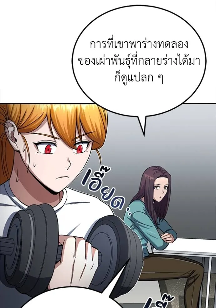 Genius of the Unique Lineage ตอนที่ 70 35