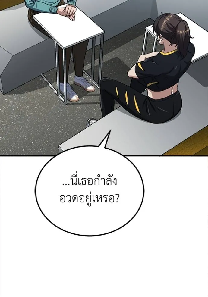 Genius of the Unique Lineage ตอนที่ 70 34
