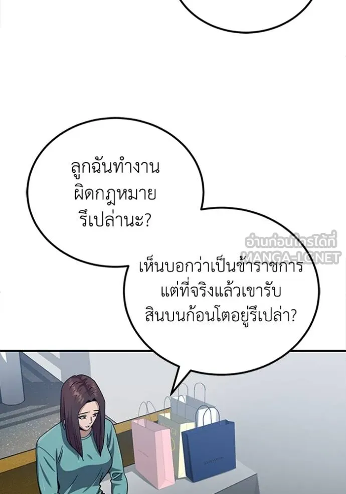 Genius of the Unique Lineage ตอนที่ 70 33