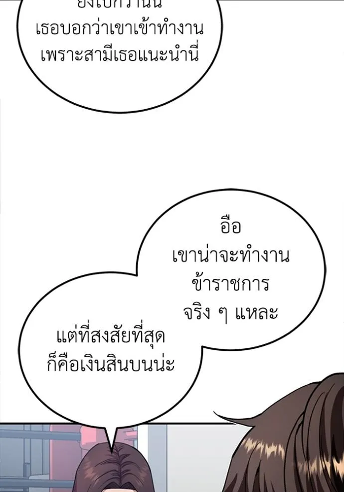 Genius of the Unique Lineage ตอนที่ 70 38