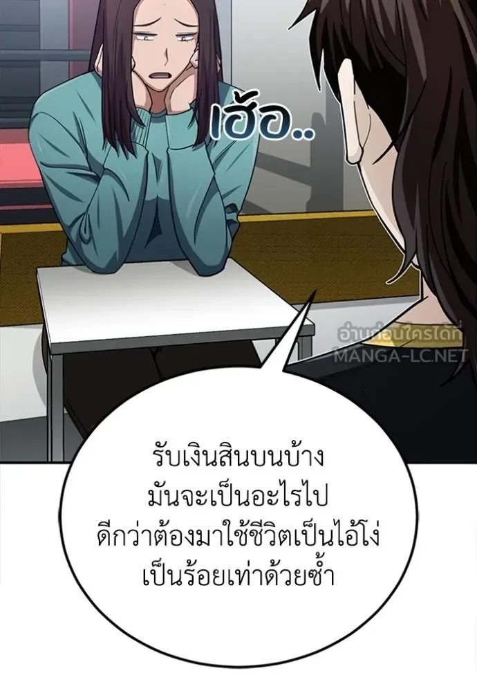 Genius of the Unique Lineage ตอนที่ 70 39