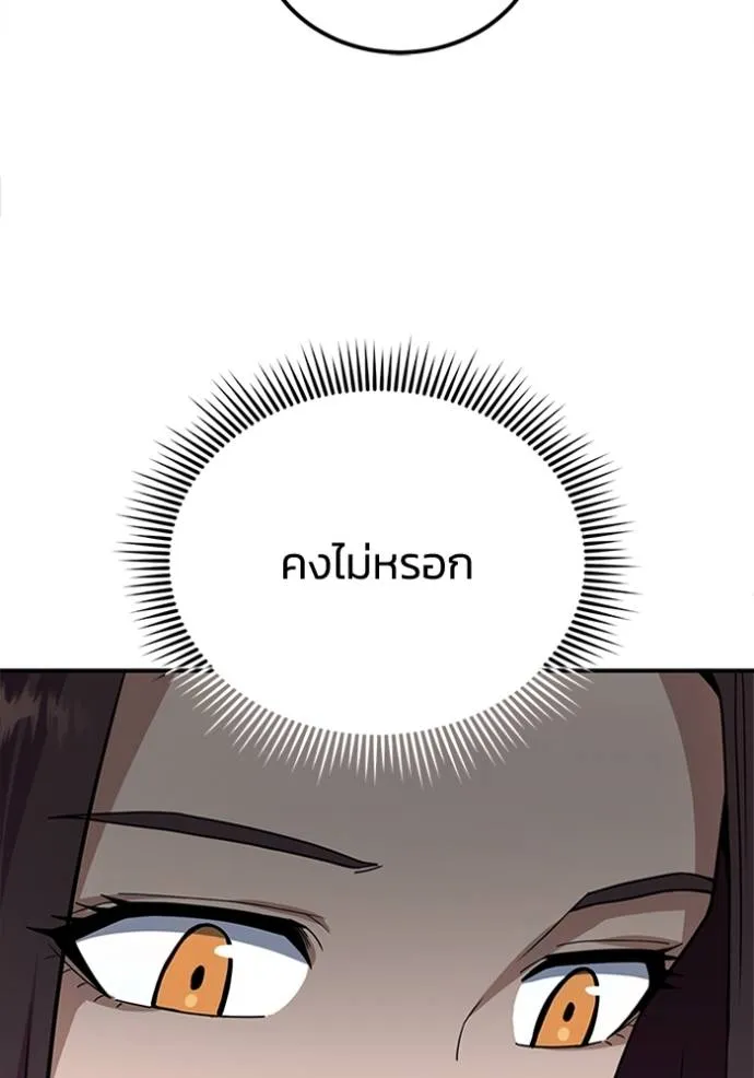 Genius of the Unique Lineage ตอนที่ 70 43