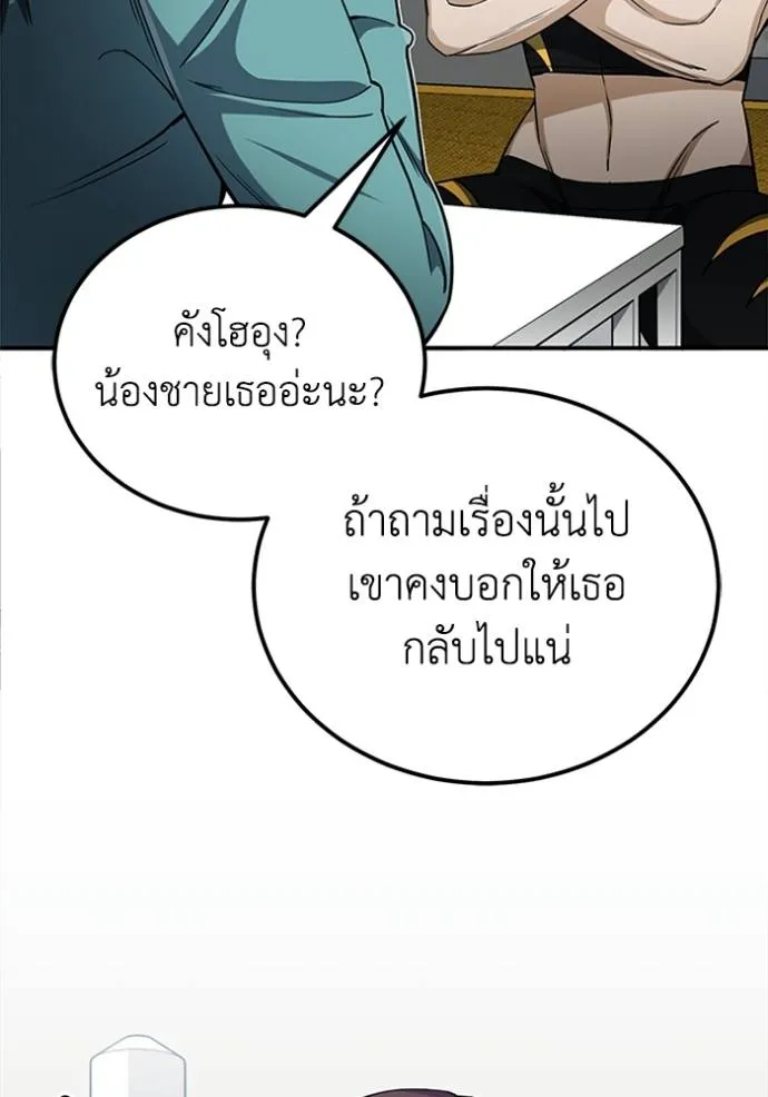 Genius of the Unique Lineage ตอนที่ 70 41