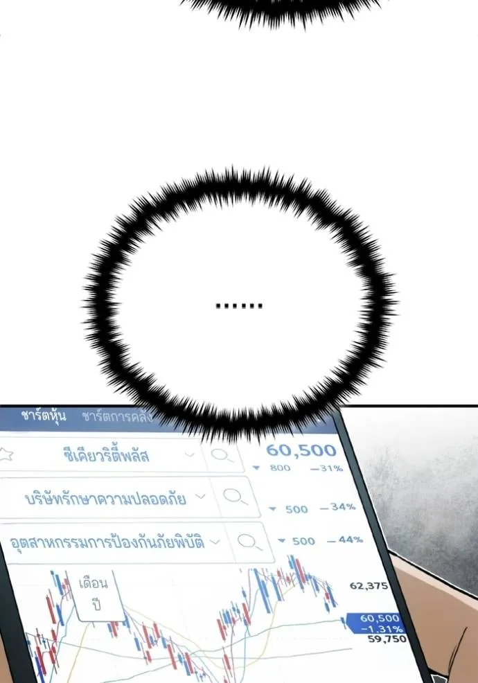 Genius of the Unique Lineage ตอนที่ 70 50