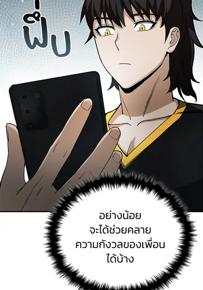 Genius of the Unique Lineage ตอนที่ 70 49