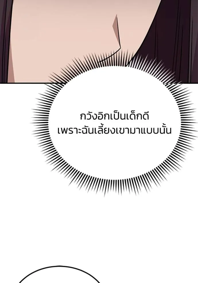 Genius of the Unique Lineage ตอนที่ 70 44