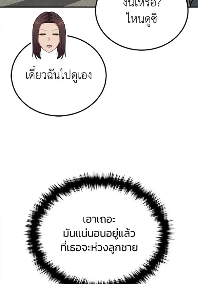 Genius of the Unique Lineage ตอนที่ 70 46