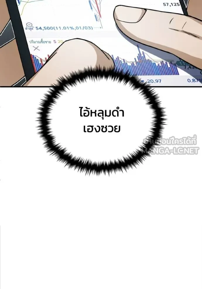 Genius of the Unique Lineage ตอนที่ 70 51