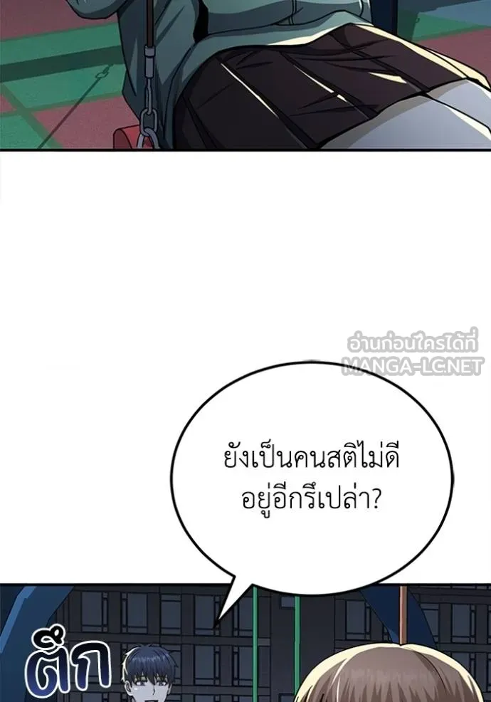 Genius of the Unique Lineage ตอนที่ 70 54