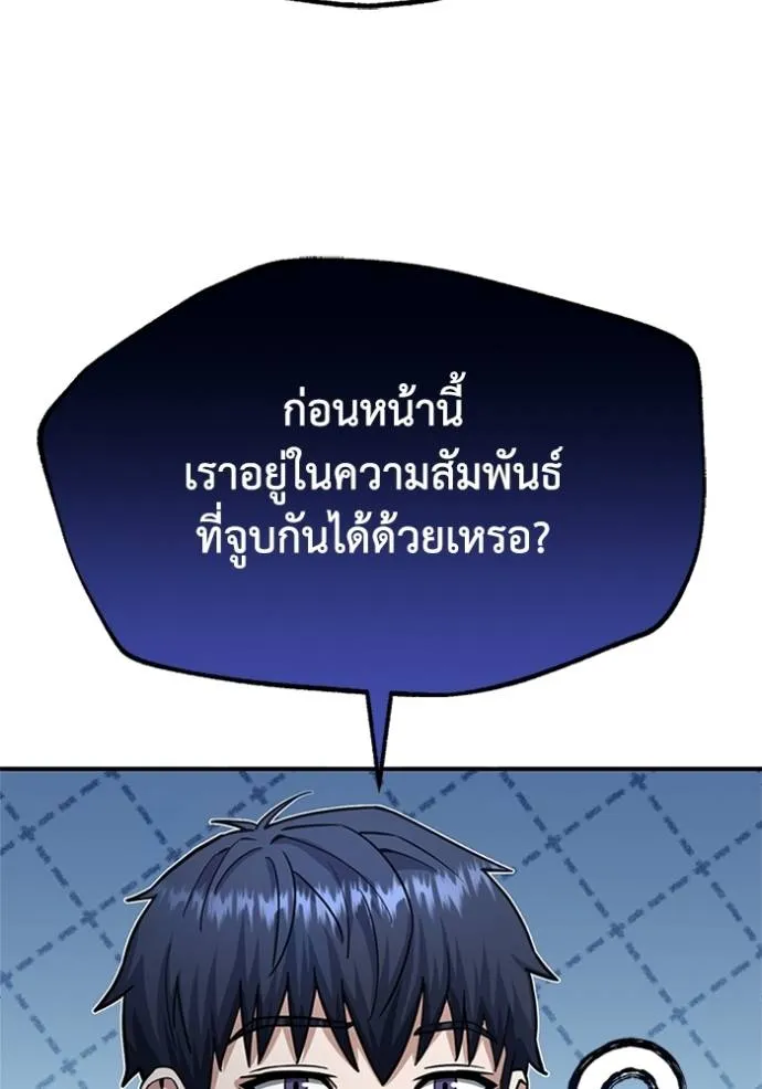 Genius of the Unique Lineage ตอนที่ 70 56