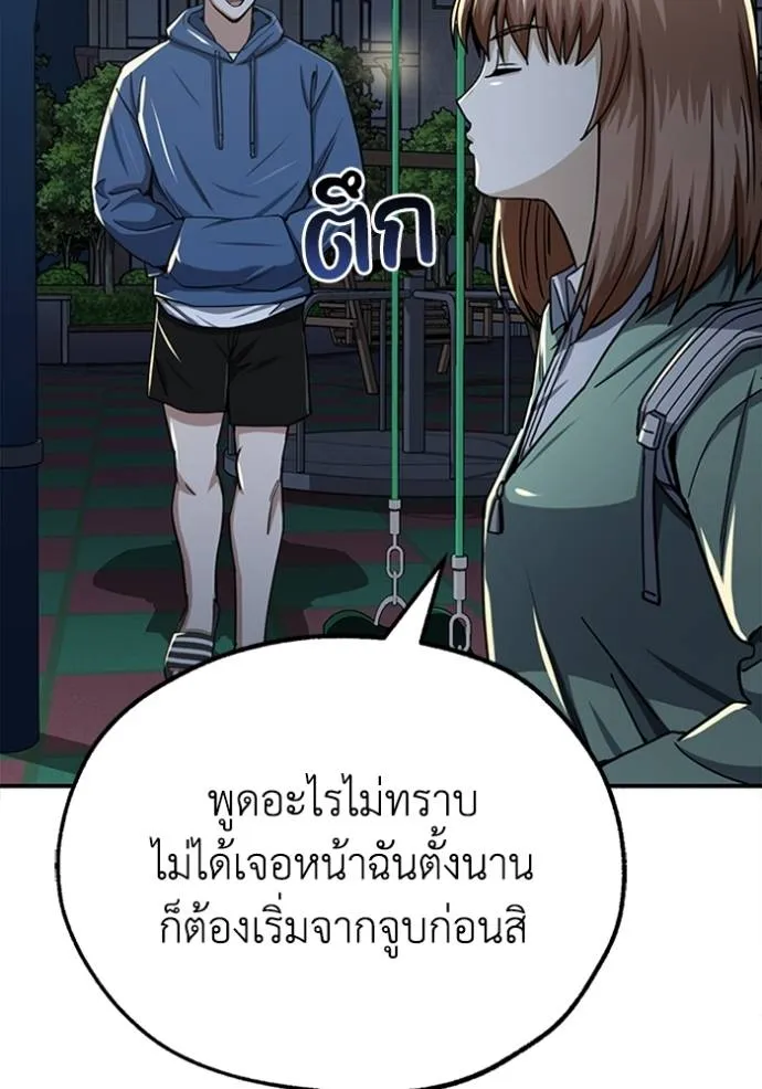 Genius of the Unique Lineage ตอนที่ 70 55