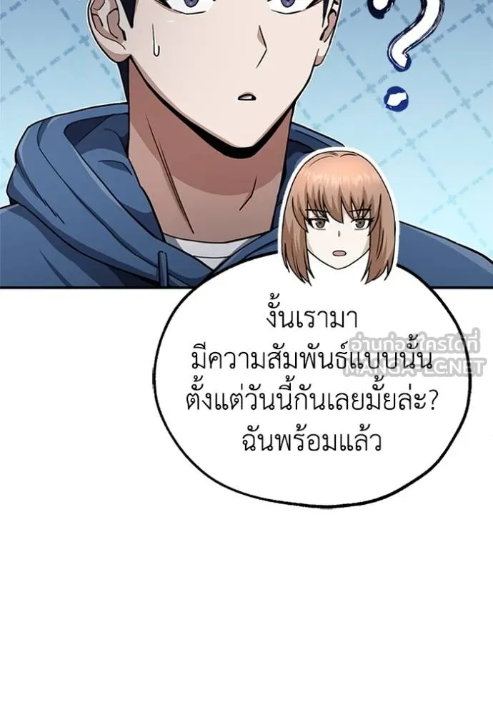 Genius of the Unique Lineage ตอนที่ 70 57