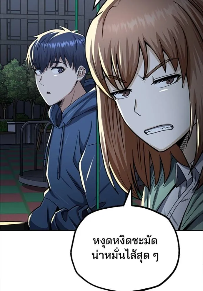 Genius of the Unique Lineage ตอนที่ 70 61