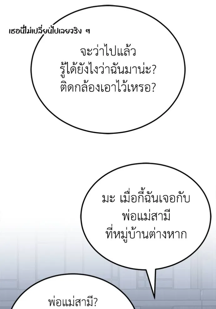 Genius of the Unique Lineage ตอนที่ 70 58