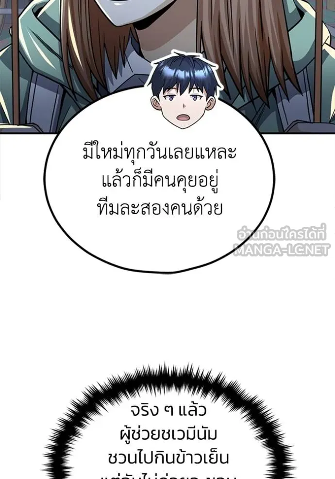 Genius of the Unique Lineage ตอนที่ 70 63