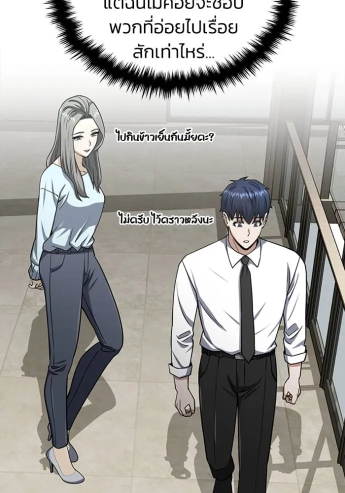 Genius of the Unique Lineage ตอนที่ 70 64