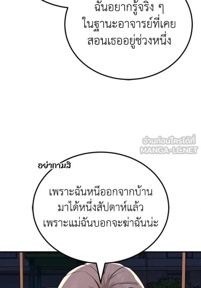 Genius of the Unique Lineage ตอนที่ 70 69