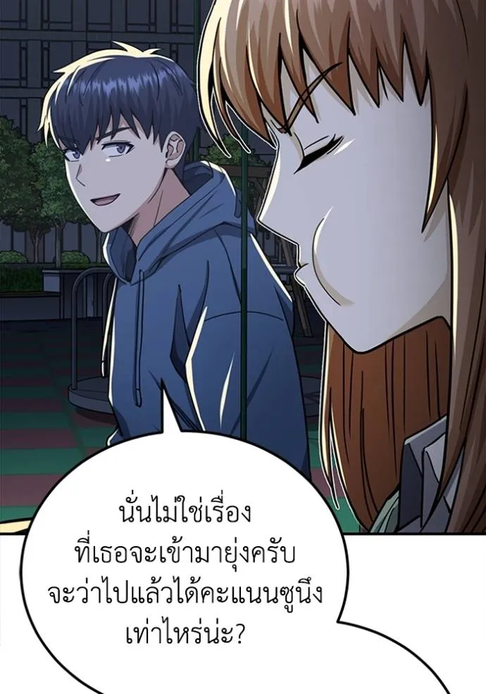 Genius of the Unique Lineage ตอนที่ 70 68