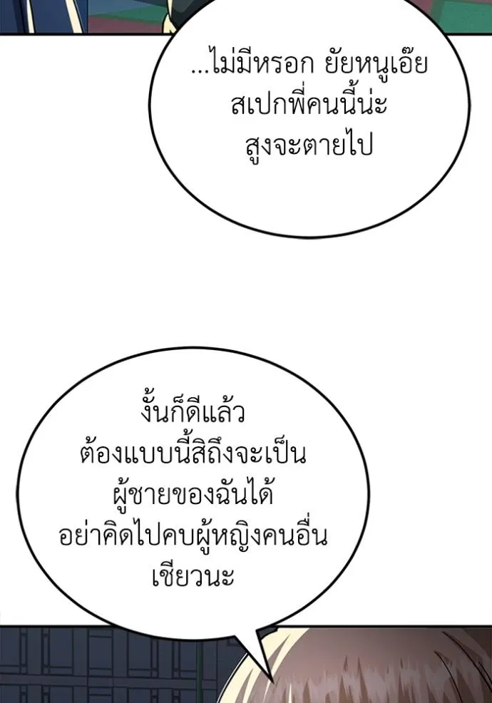 Genius of the Unique Lineage ตอนที่ 70 67