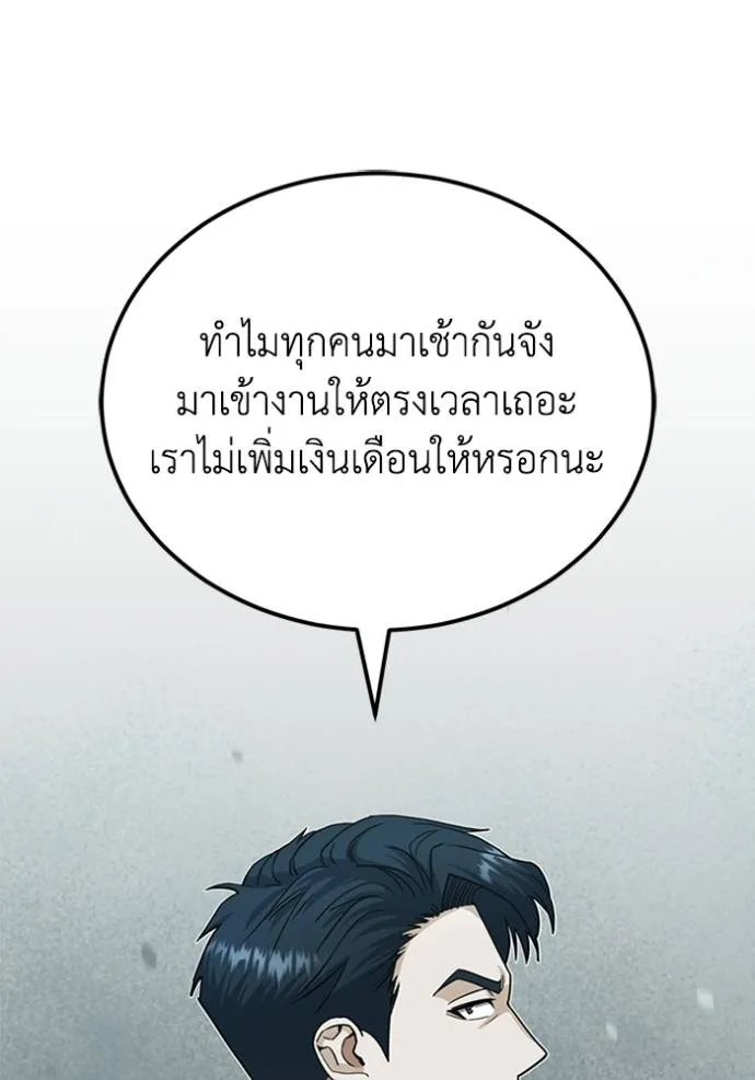 Genius of the Unique Lineage ตอนที่ 70 82