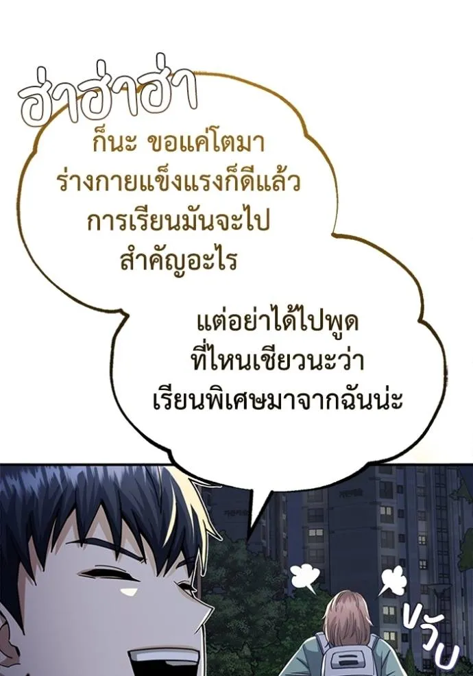 Genius of the Unique Lineage ตอนที่ 70 71