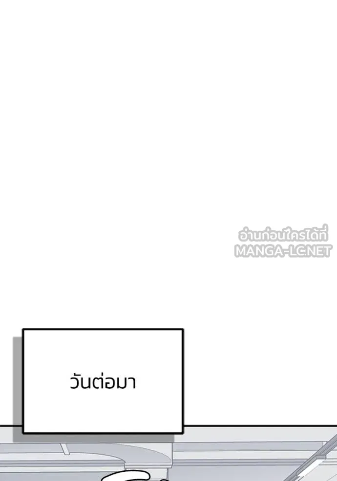 Genius of the Unique Lineage ตอนที่ 70 75
