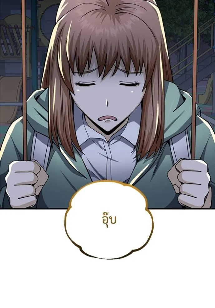 Genius of the Unique Lineage ตอนที่ 70 70