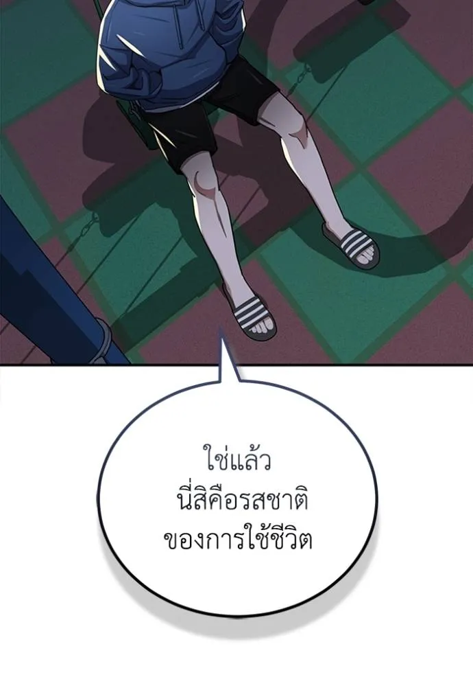 Genius of the Unique Lineage ตอนที่ 70 74