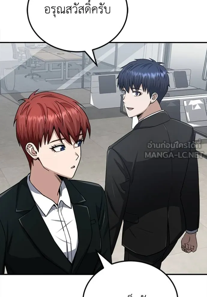 Genius of the Unique Lineage ตอนที่ 70 78