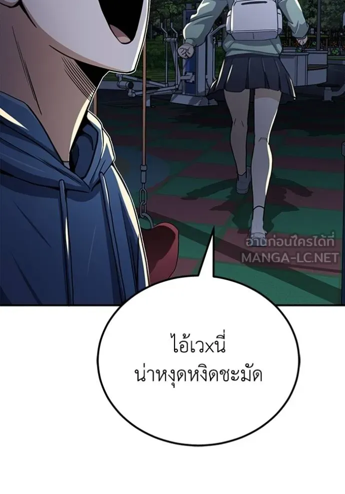 Genius of the Unique Lineage ตอนที่ 70 72