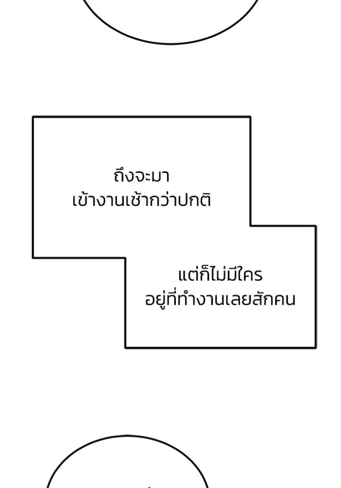 Genius of the Unique Lineage ตอนที่ 70 77