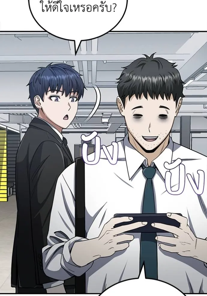 Genius of the Unique Lineage ตอนที่ 70 80