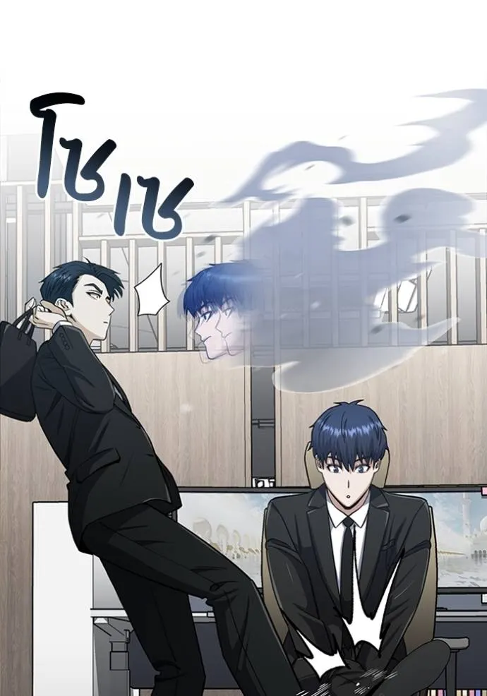 Genius of the Unique Lineage ตอนที่ 70 88