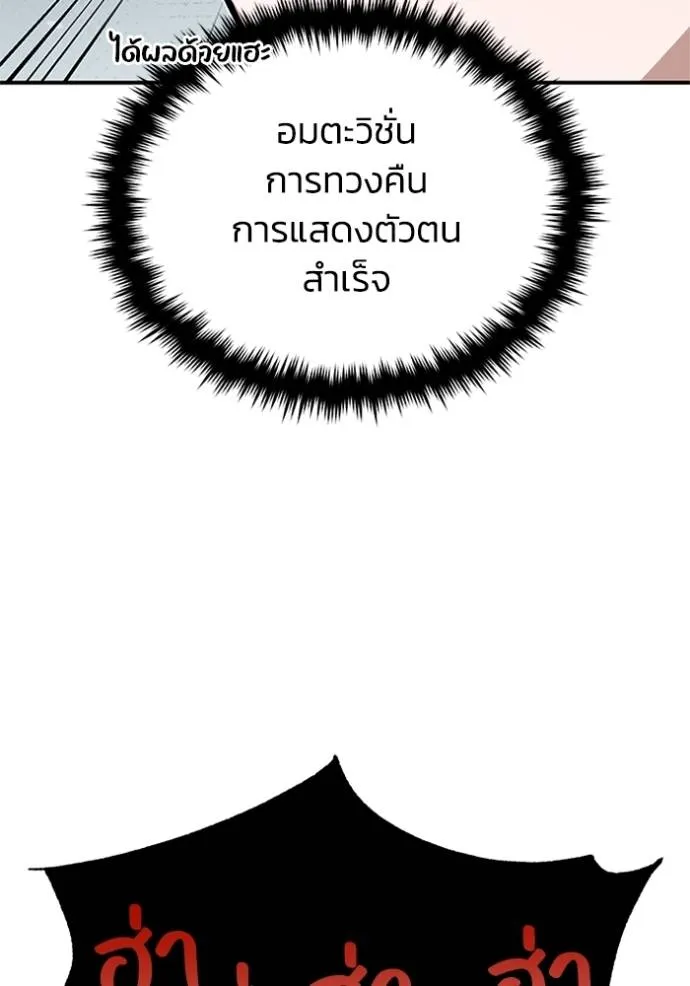 Genius of the Unique Lineage ตอนที่ 70 92