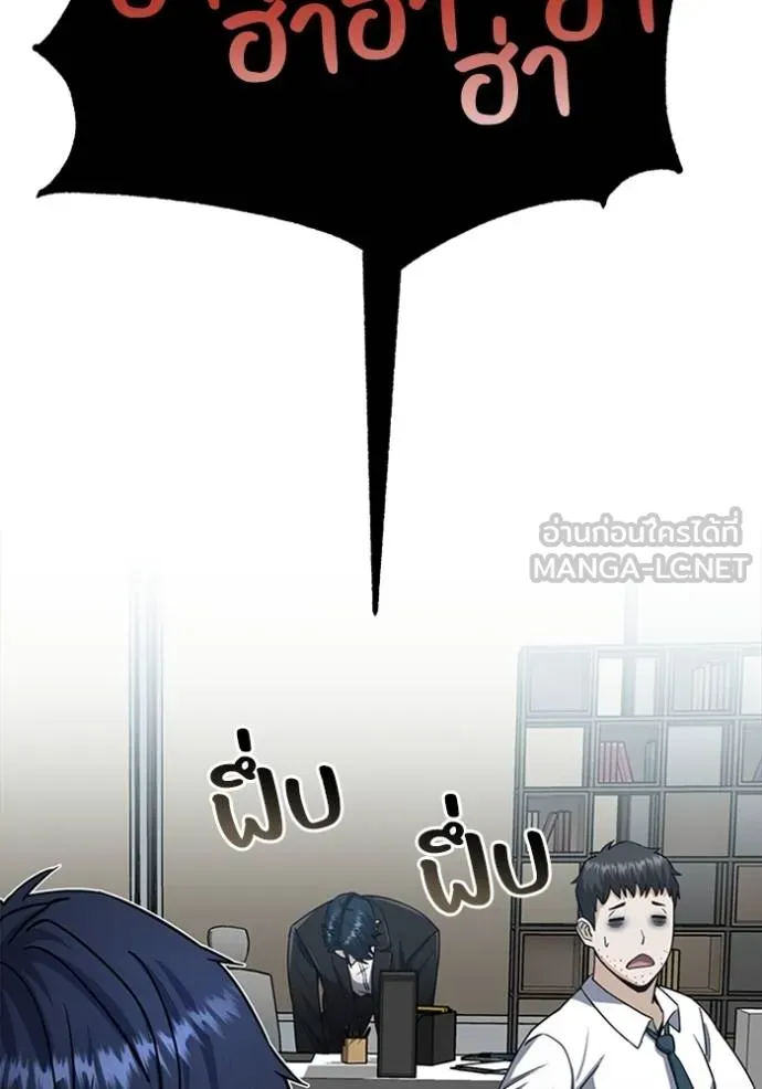 Genius of the Unique Lineage ตอนที่ 70 93