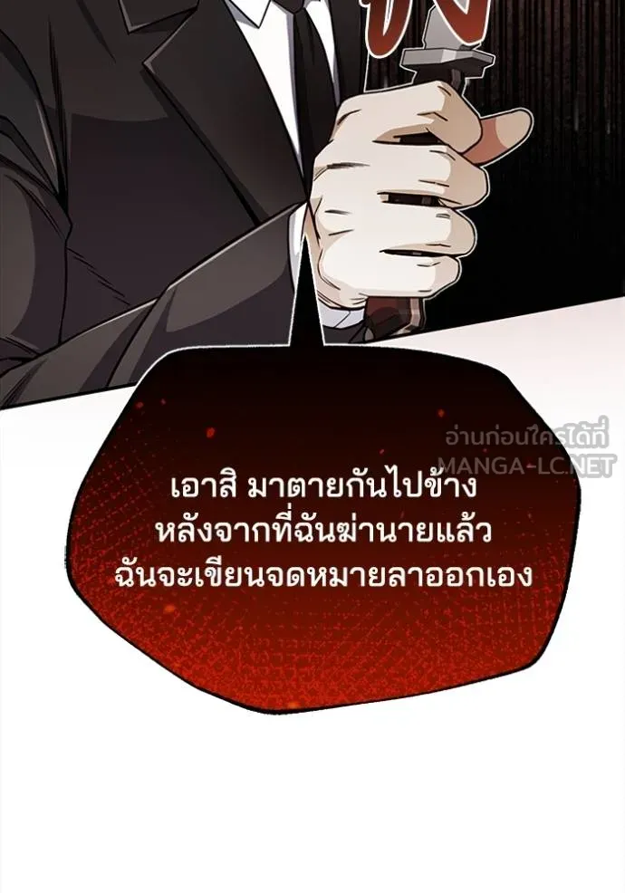 Genius of the Unique Lineage ตอนที่ 70 96