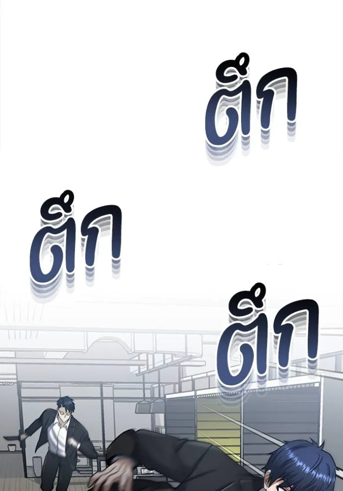 Genius of the Unique Lineage ตอนที่ 70 97
