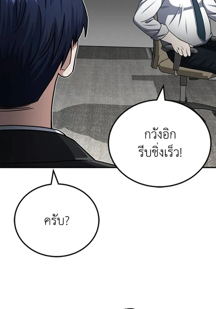 Genius of the Unique Lineage ตอนที่ 70 94