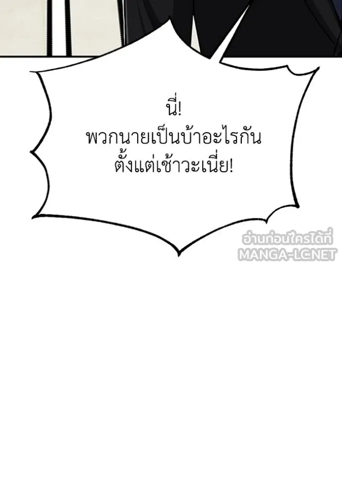 Genius of the Unique Lineage ตอนที่ 70 99