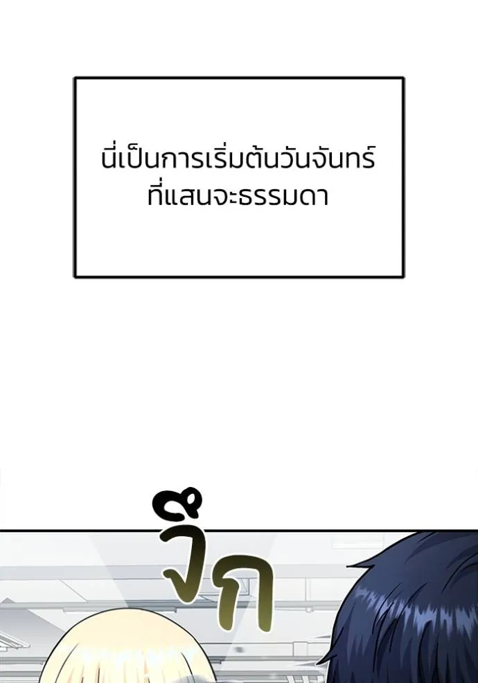 Genius of the Unique Lineage ตอนที่ 70 100