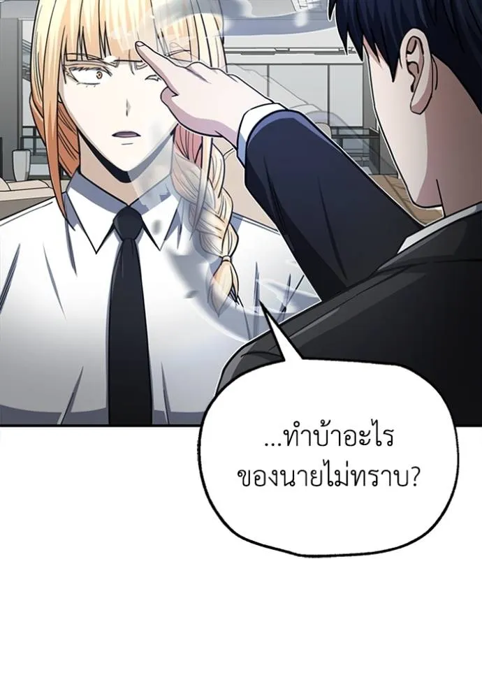 Genius of the Unique Lineage ตอนที่ 70 101